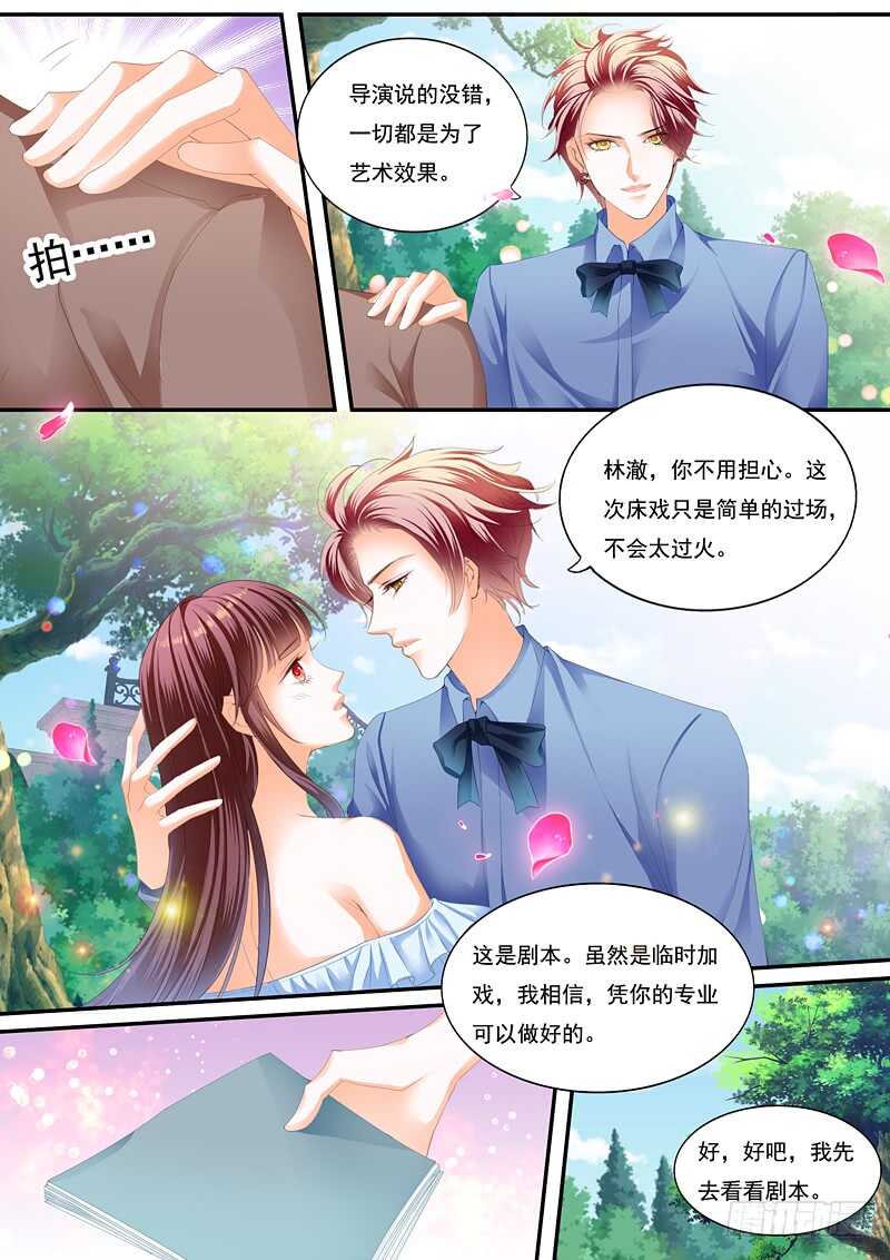 上床戏3