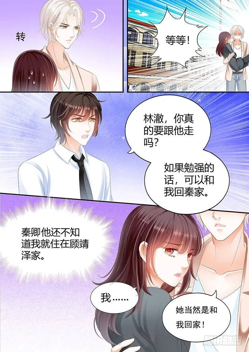 吃醋的妒夫4