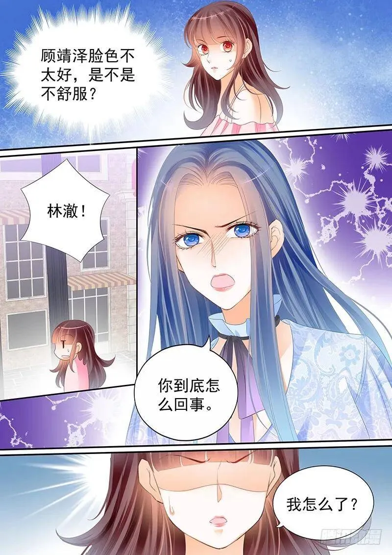 我们才是夫妻3