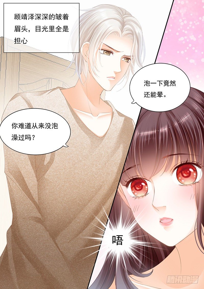 我是你丈夫理应照顾你2