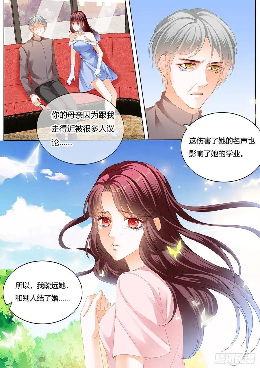 林澈的身世3