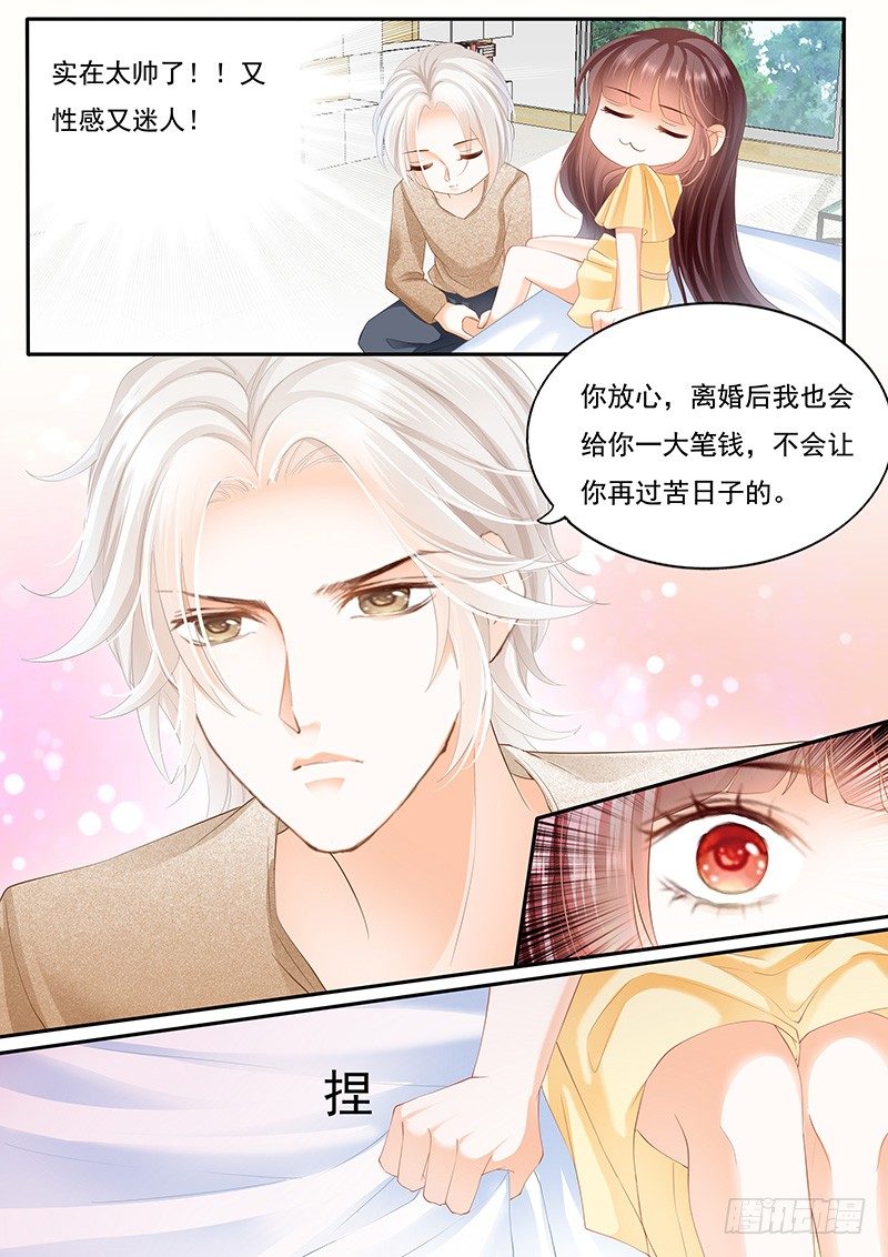 准备准备见家长3