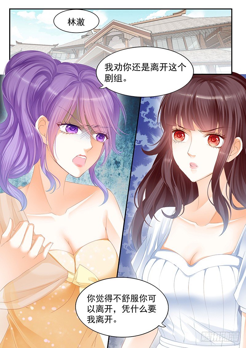 姓顾的你惹不起2