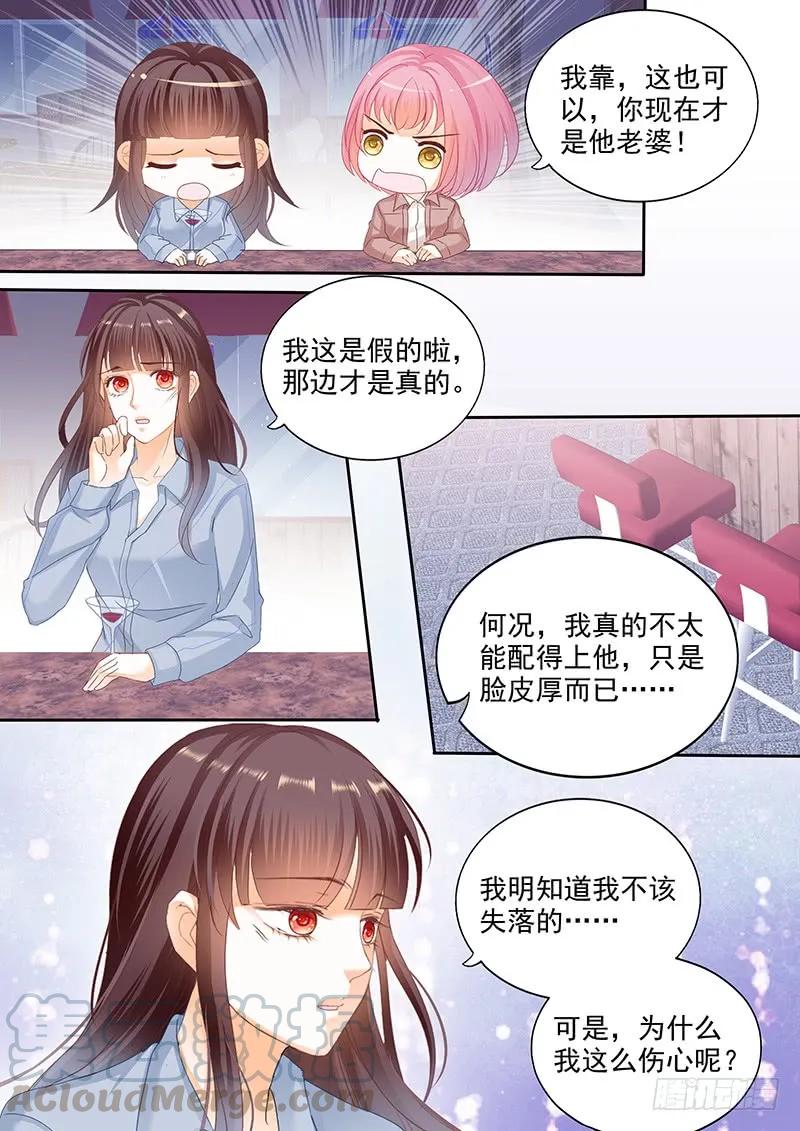 我不会和你离婚4