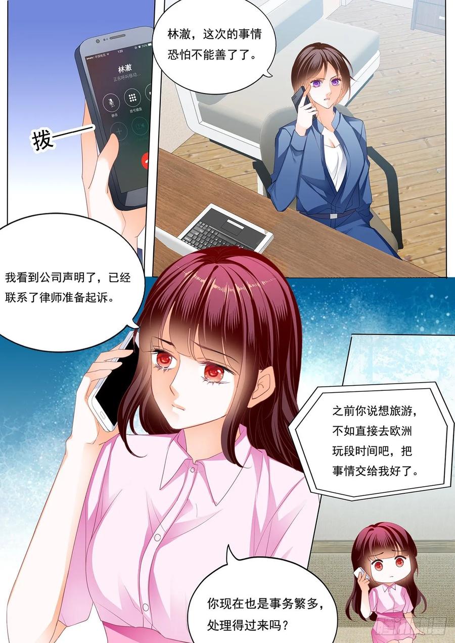 你好甜3