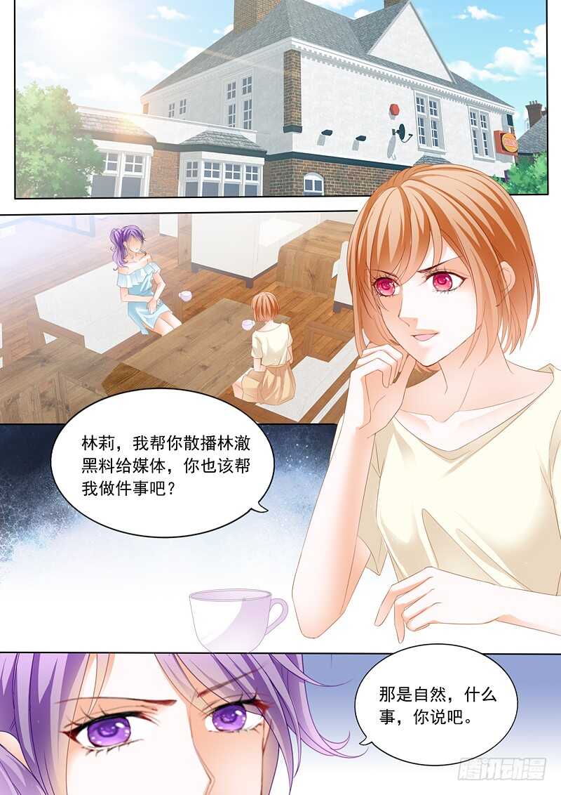 谁也不准欺负我的妻子1