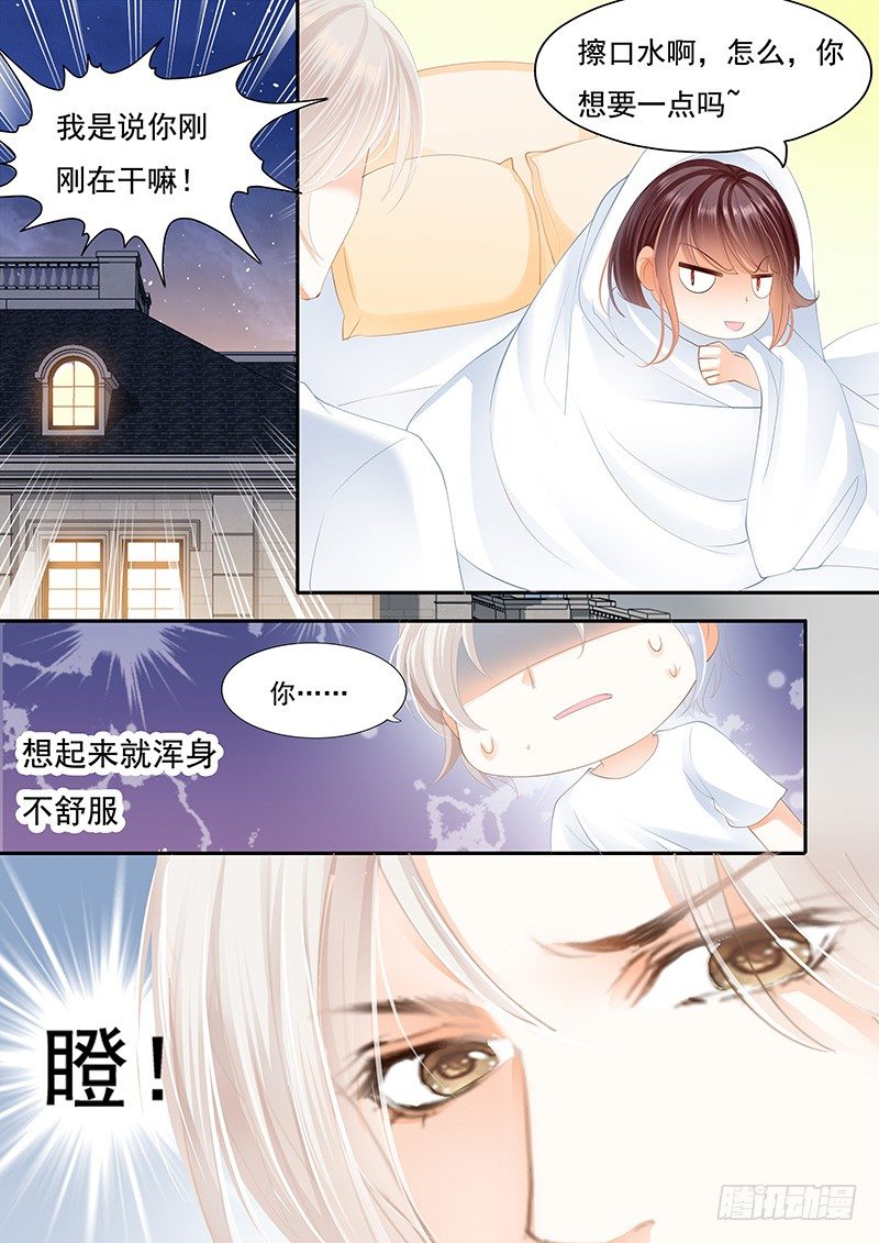 擦了我的口水就是我的了4