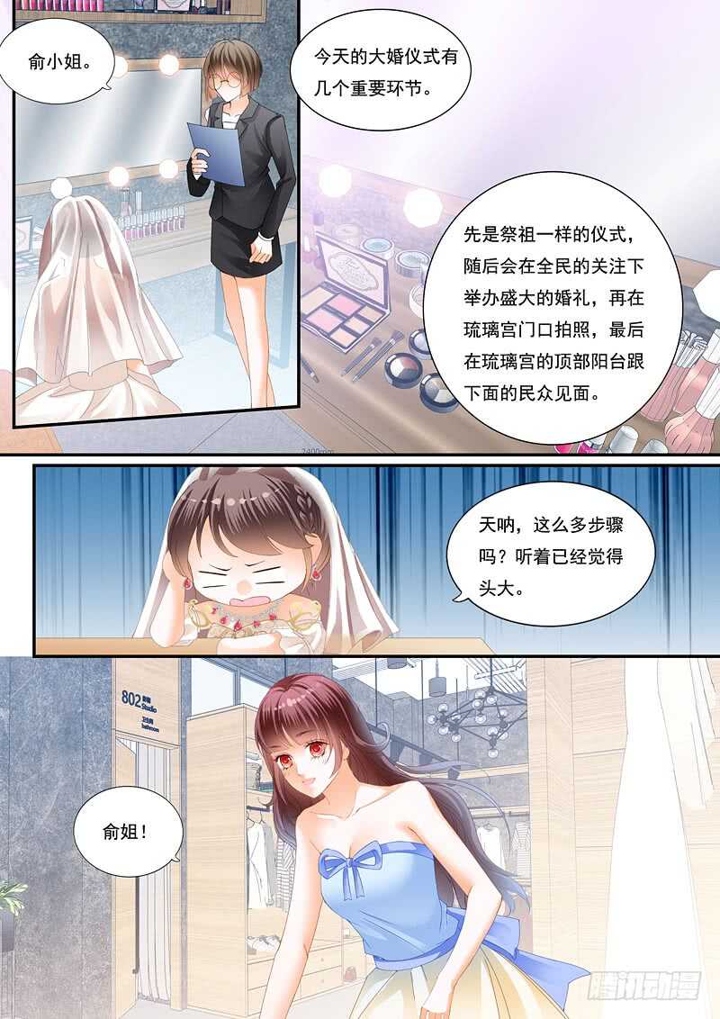 总统俞姐大婚4