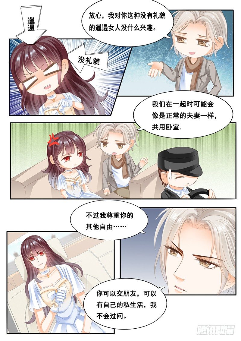 顾家这么有钱吗？3