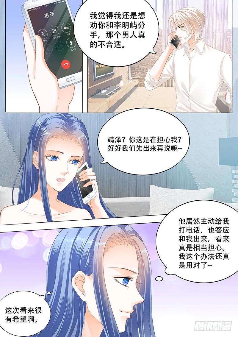 林澈这样的好，莫惠苓这样的糟4