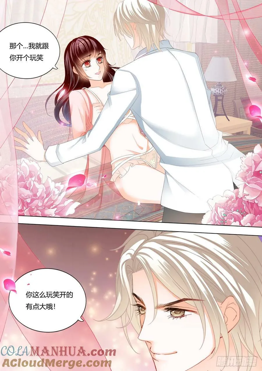 哇！你的裤裤2