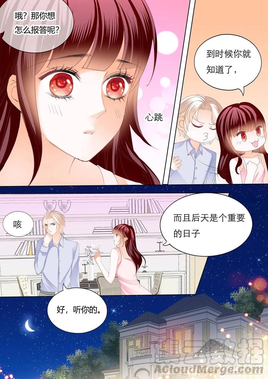处处惹桃花的男人2