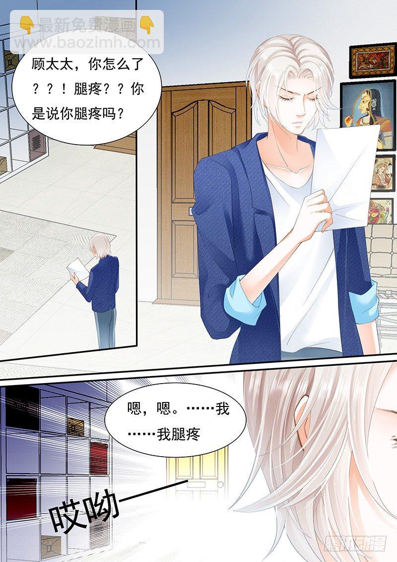 顾靖泽我腿疼2