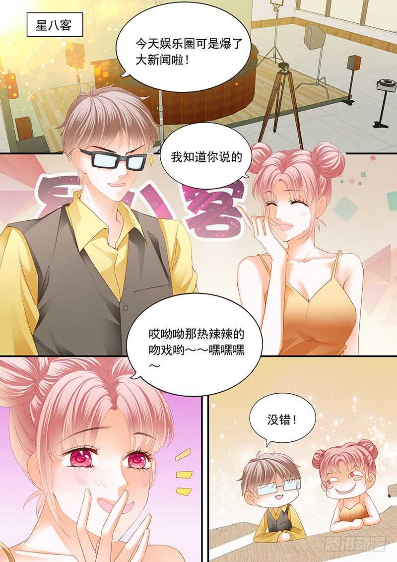 顾靖泽夺妻开始2