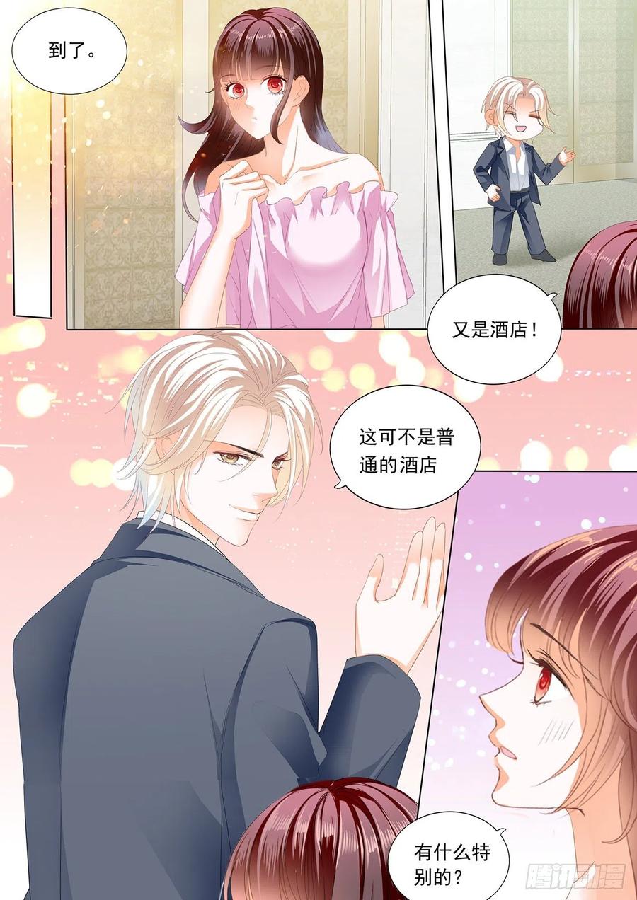 【番外】正式求婚3