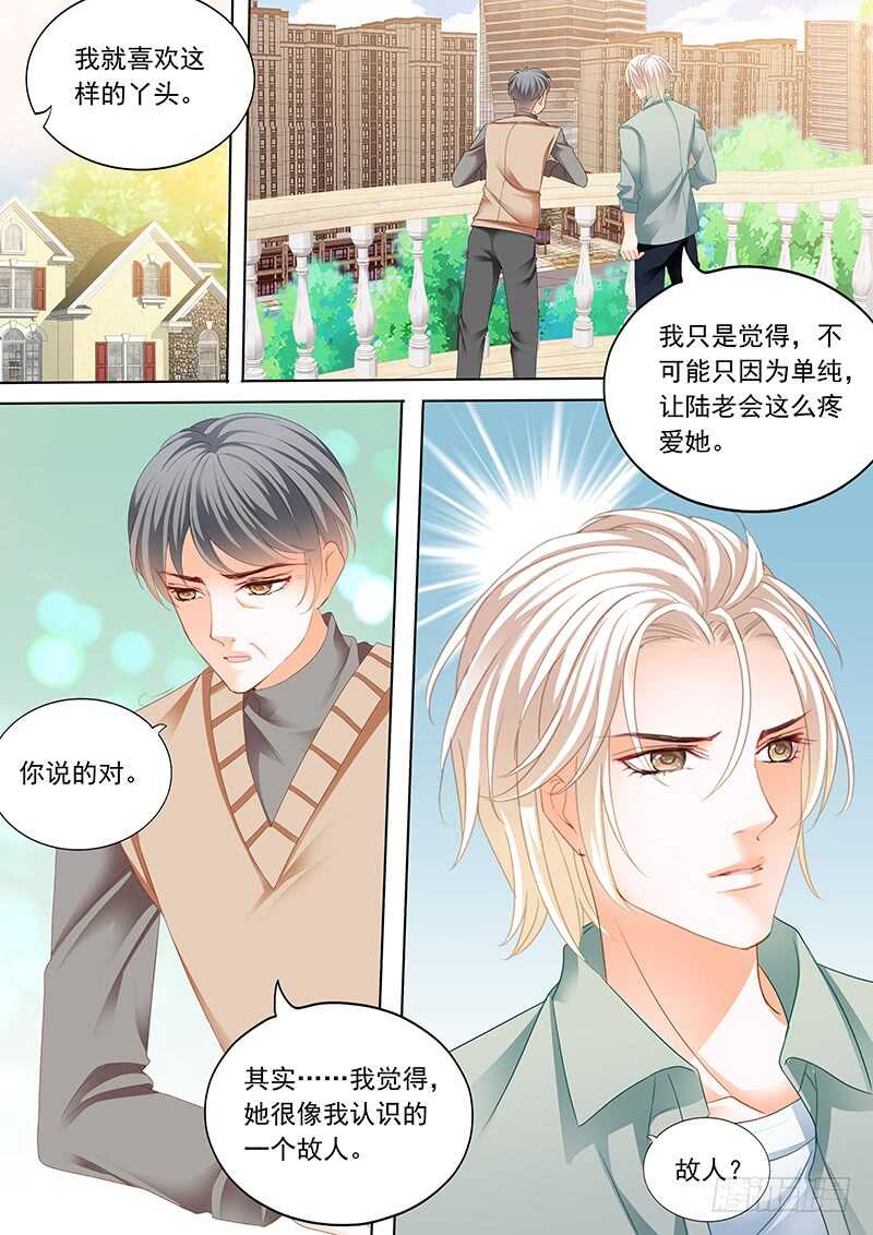 难道林澈的真实身份是……？3