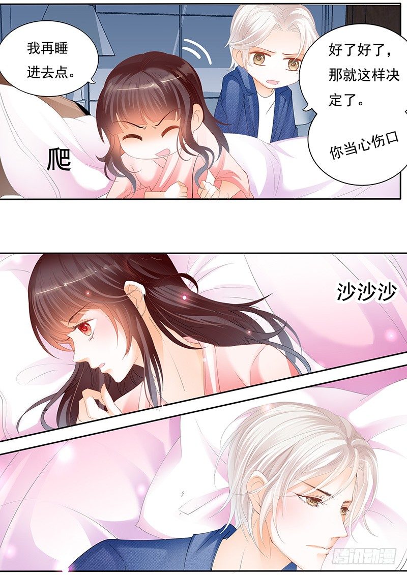 习惯了她的不良睡姿3