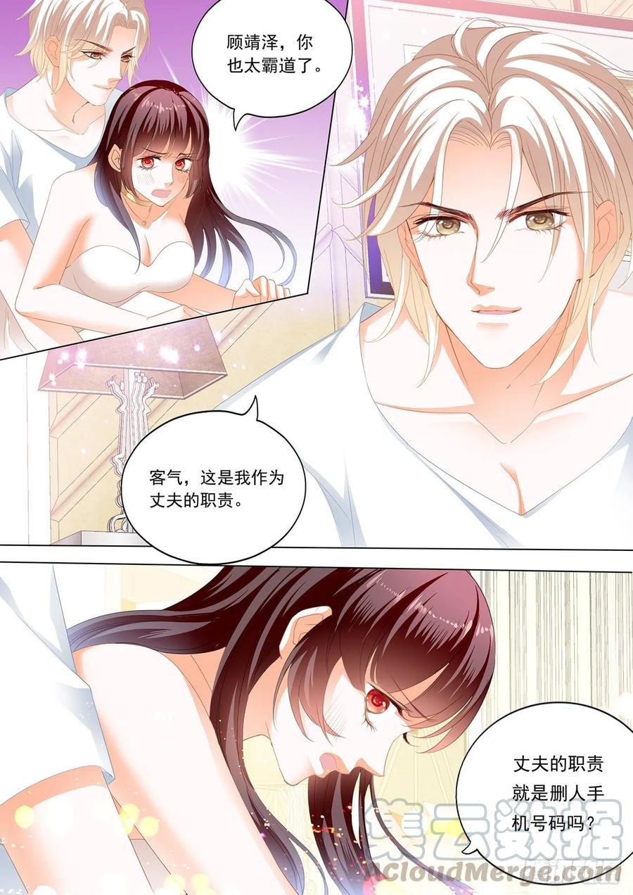 履行丈夫的职责2