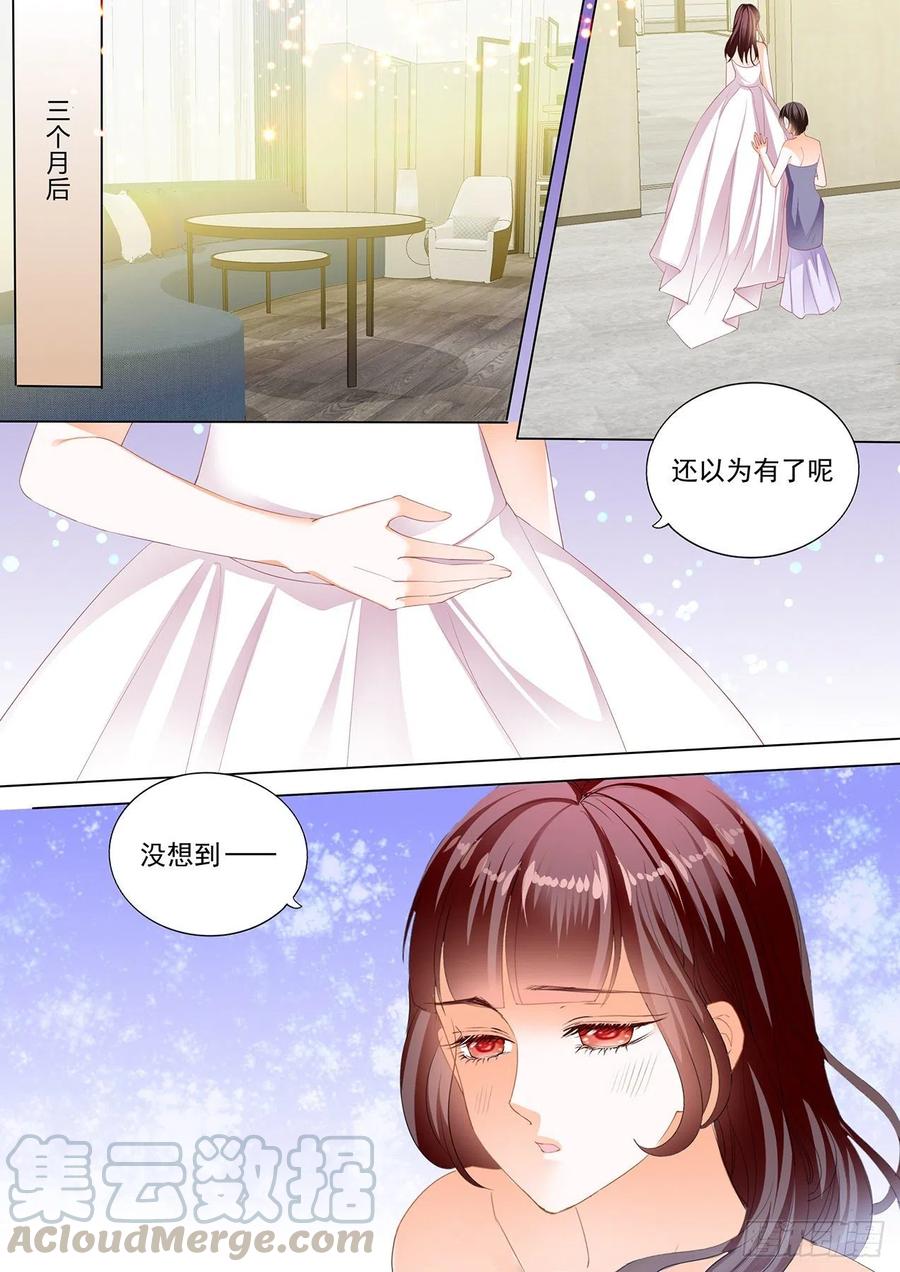 婚礼前也要你2