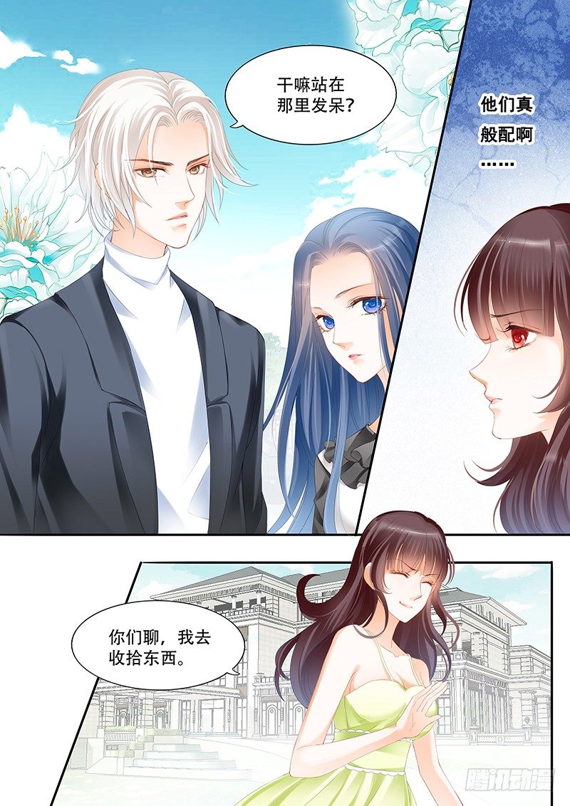 你们这么般配1