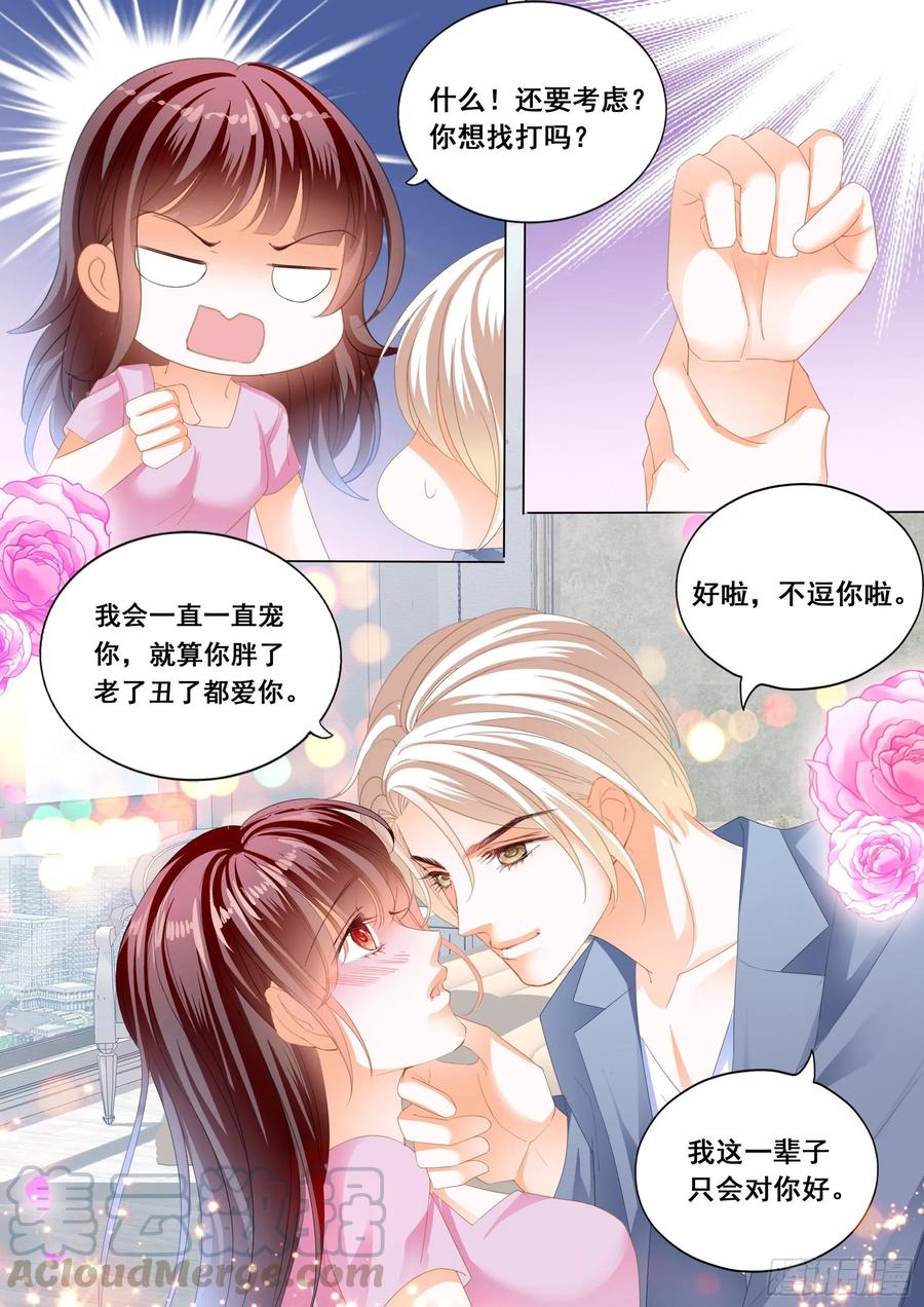 生个宝宝吧4