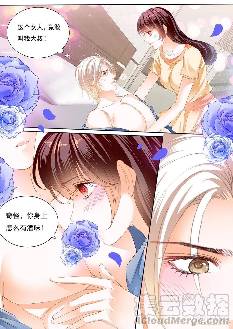 竟然被她主导了2