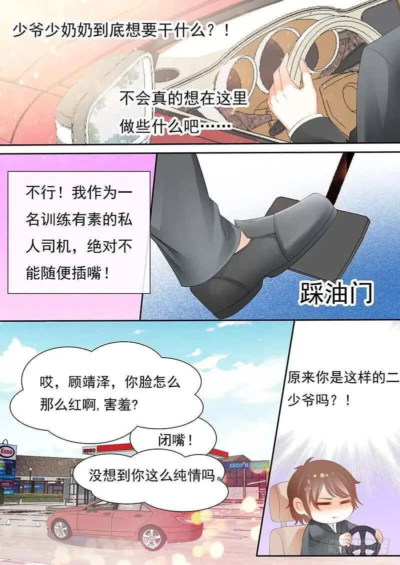 顾靖予公开恋情？！4