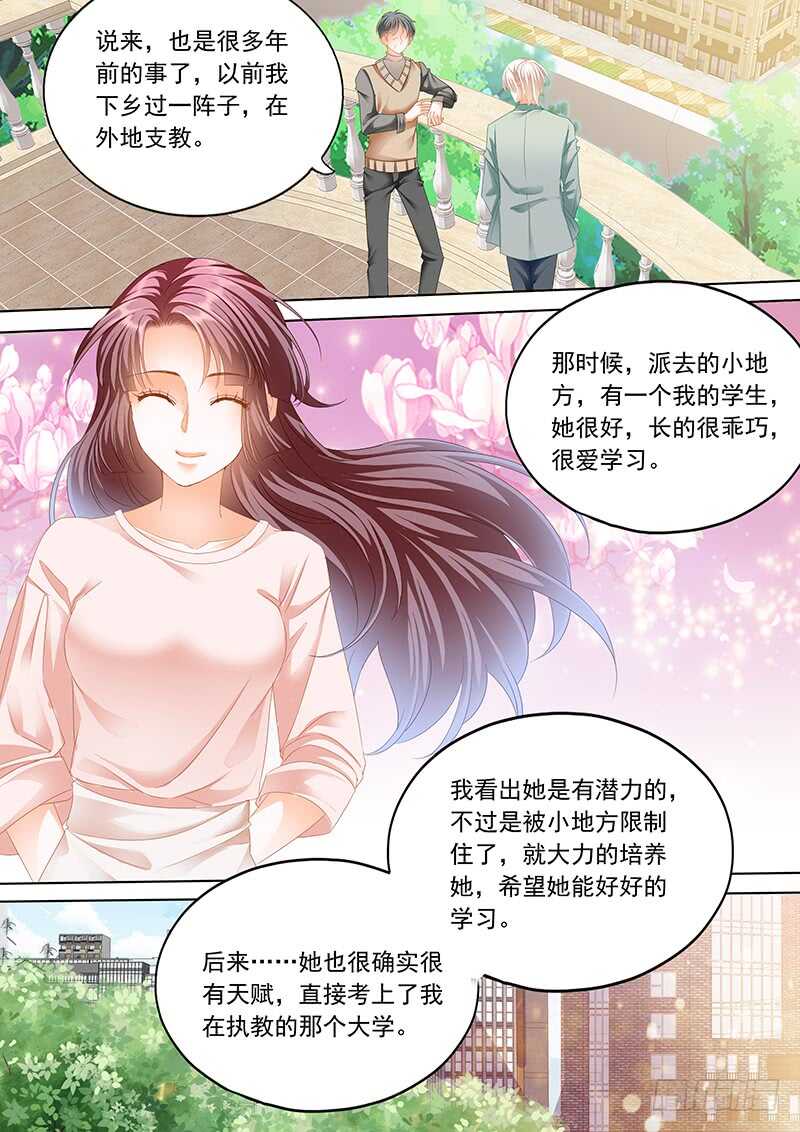 难道林澈的真实身份是……？4