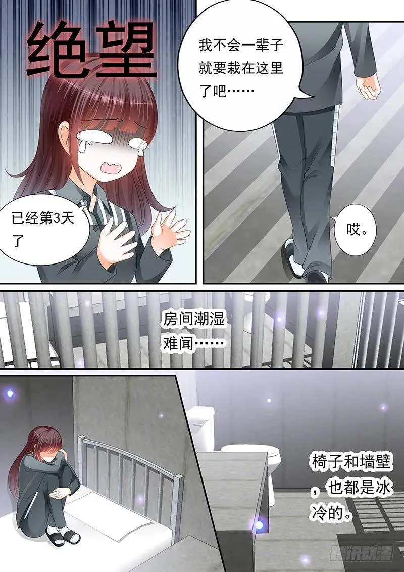 我需要有人对这件事负责4