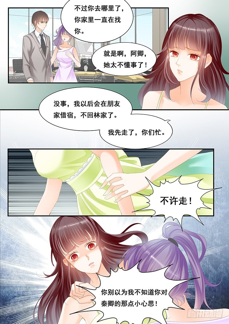 太太在争取参演角色4