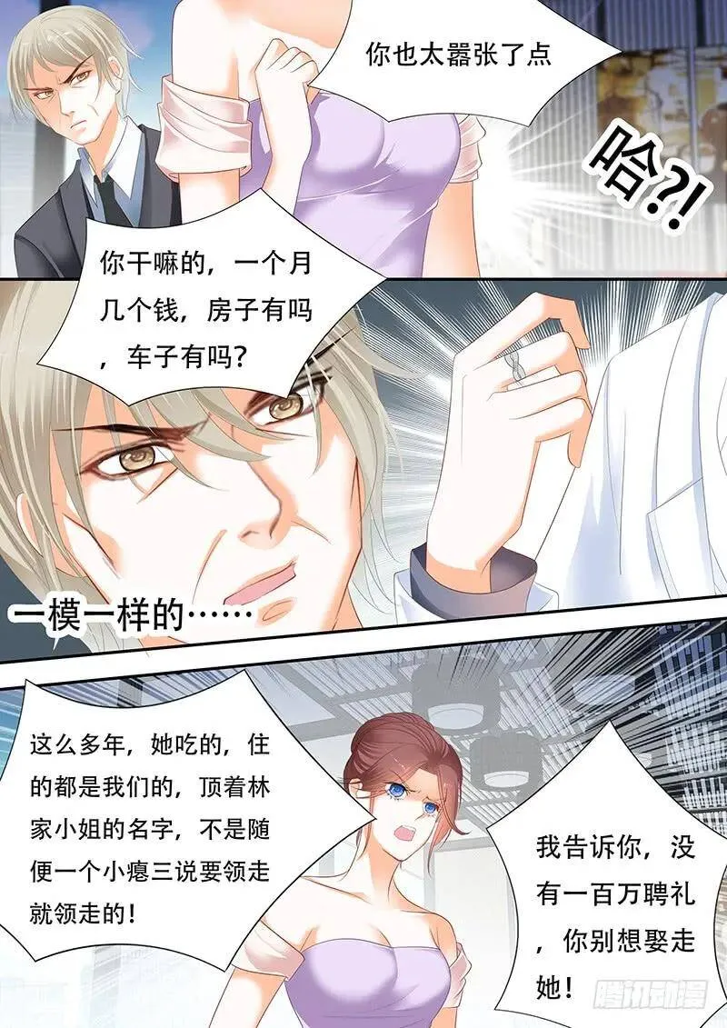 你是我的妻子4