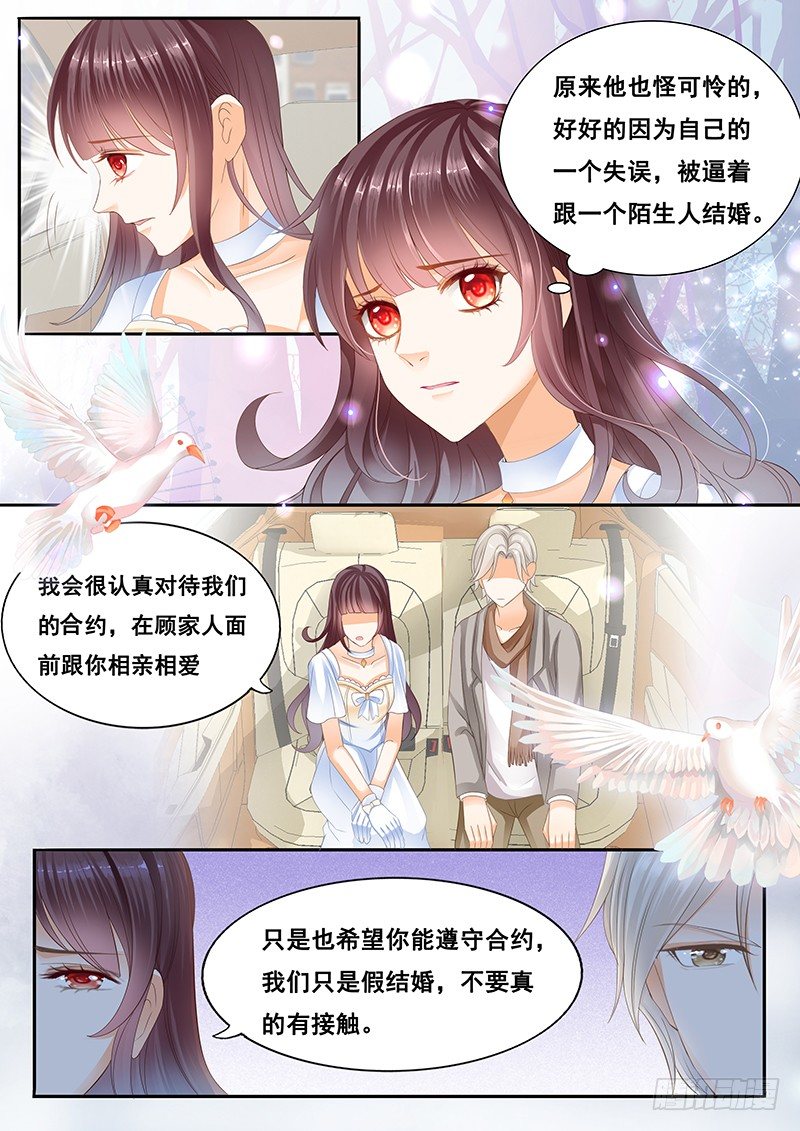 顾家这么有钱吗？2