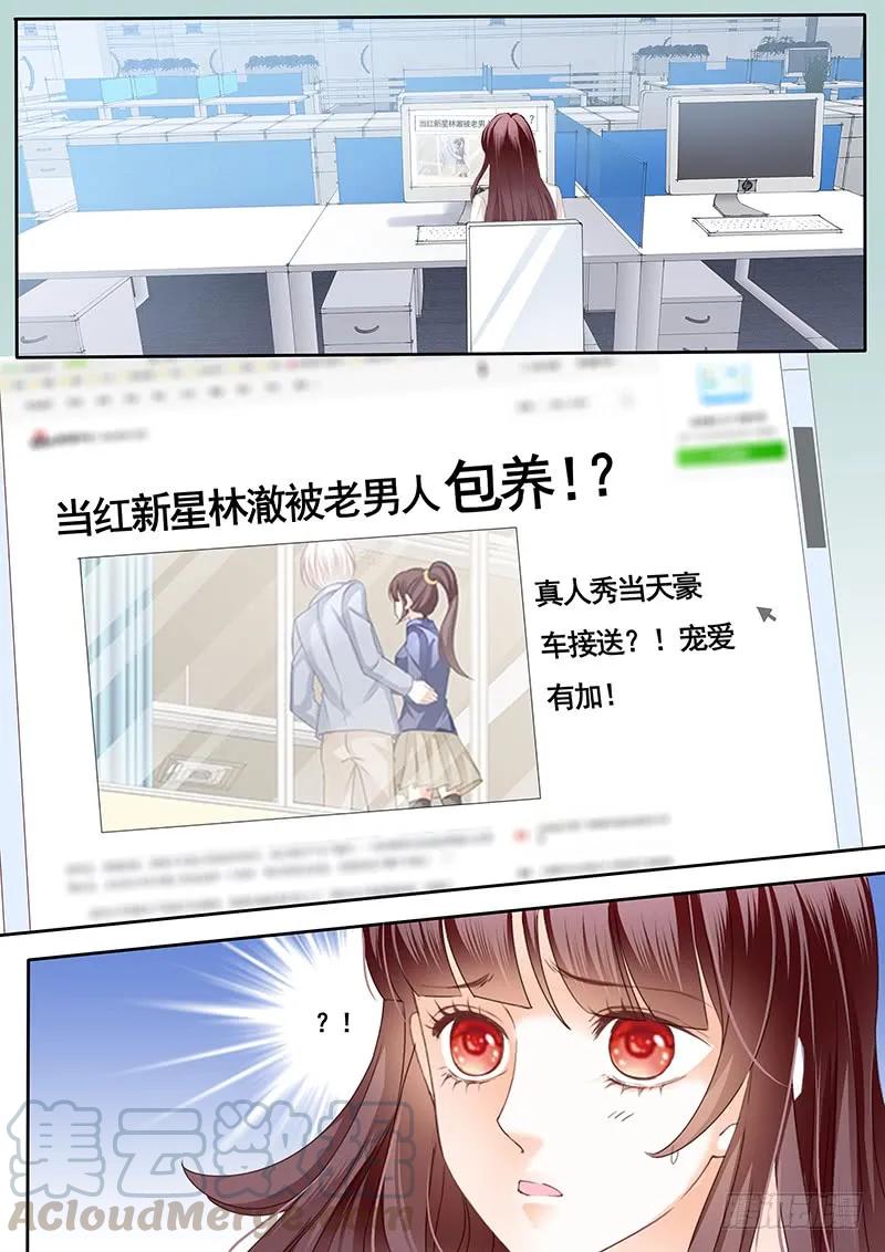 艳照曝光2