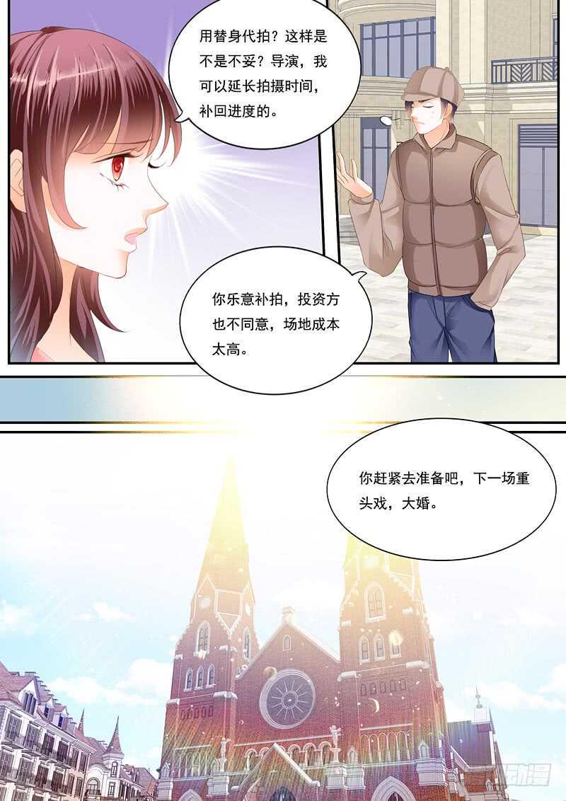 用生命保护你2