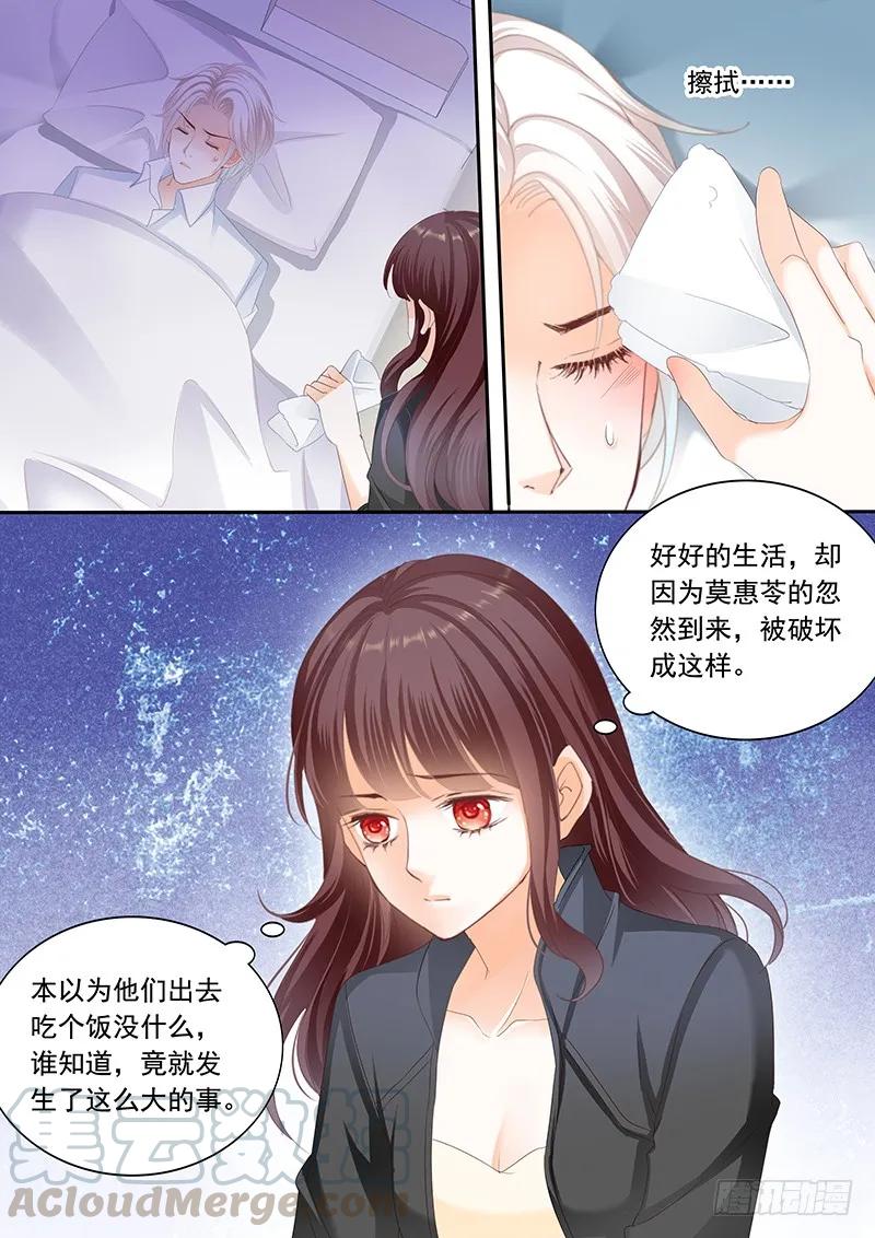 将她用力的按在了那里3
