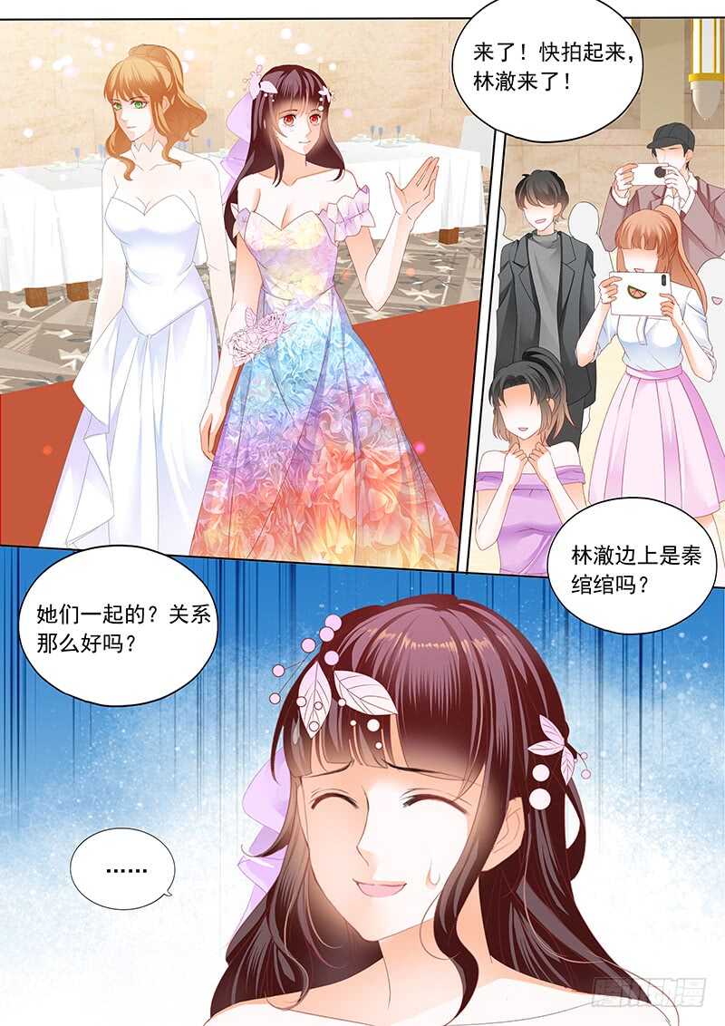 林澈大出风头2