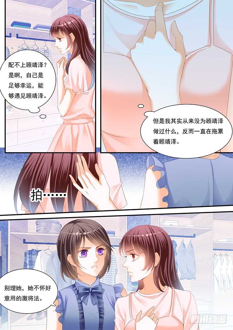 林澈的挑战2