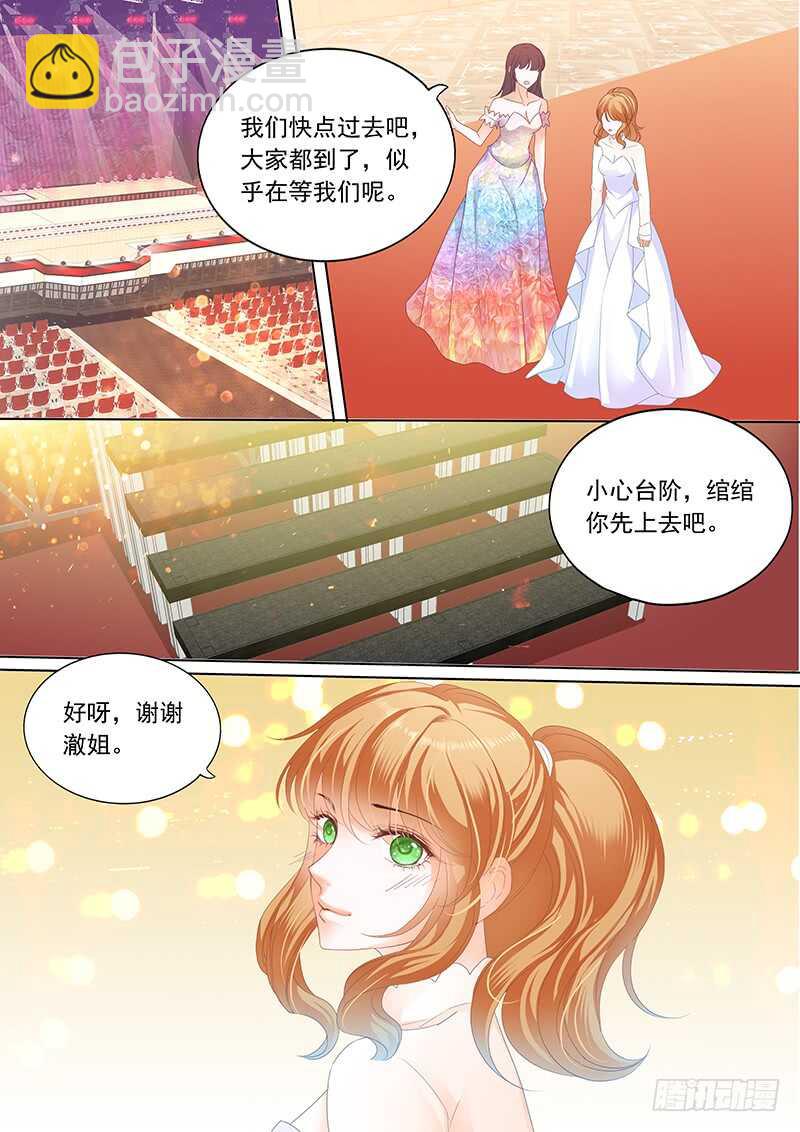 林澈大出风头3