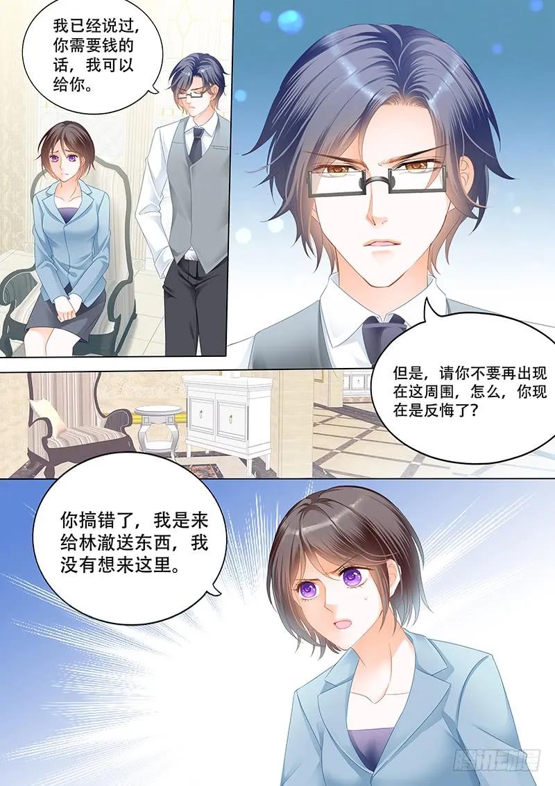 表达爱意的顾靖泽2