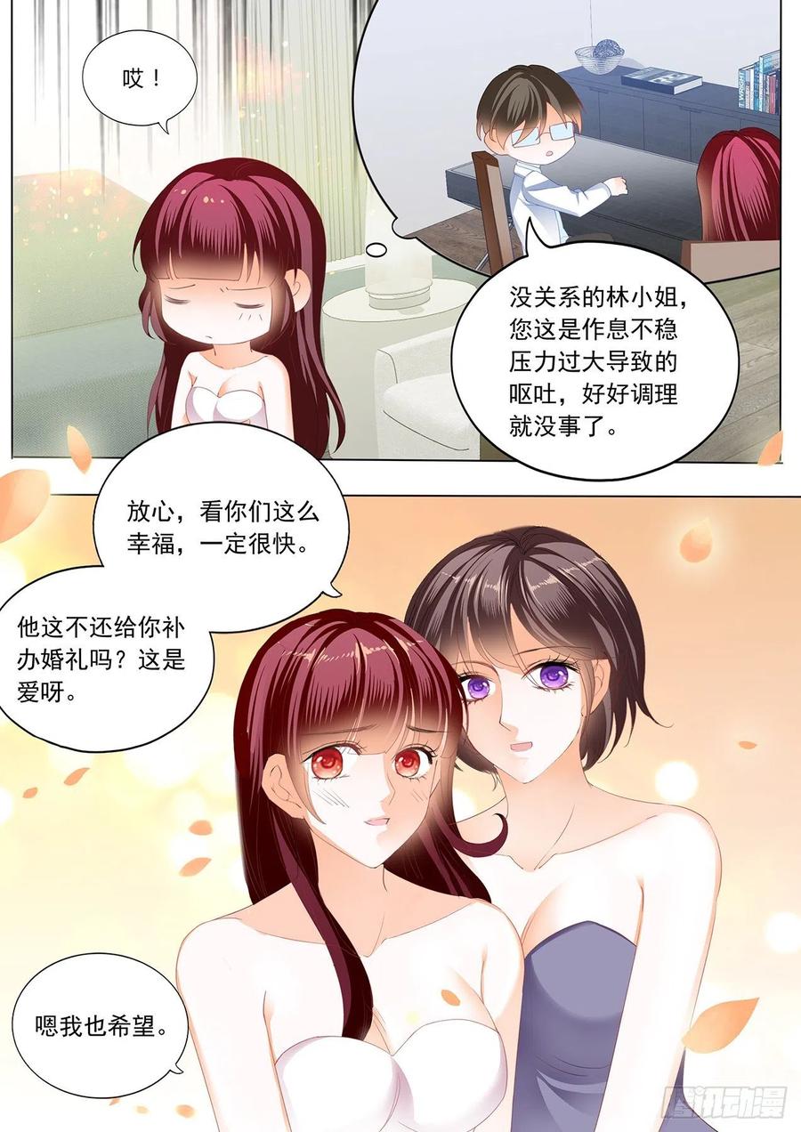 婚礼前也要你3