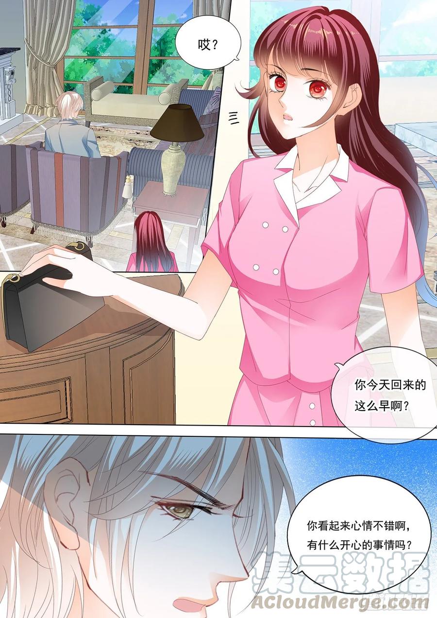 我会等她离婚4