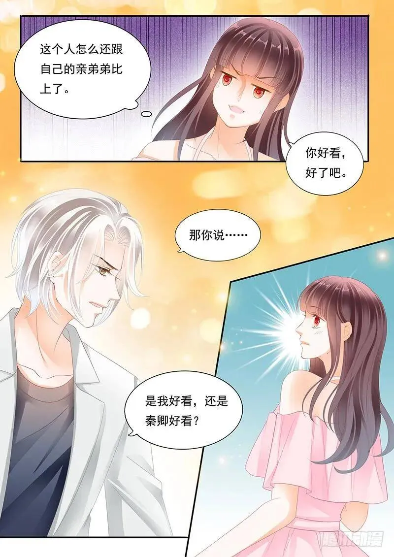 一起加油吧3