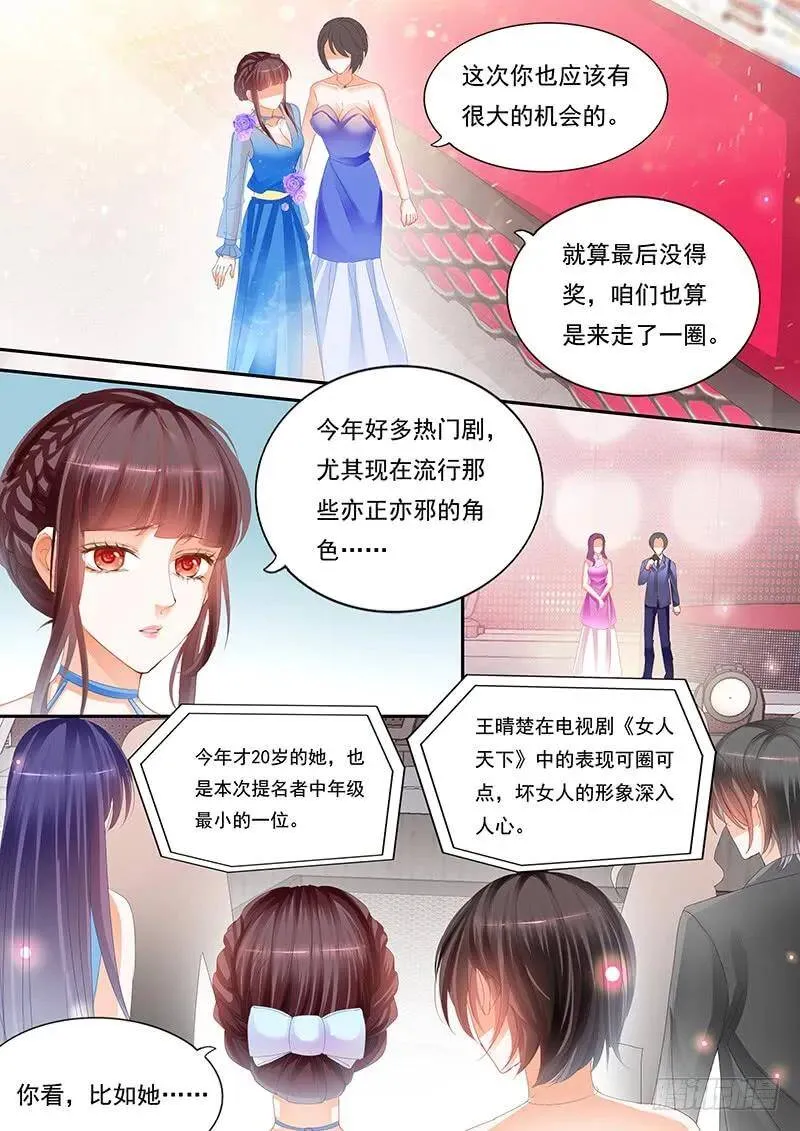 顾靖予又不按常理出牌3