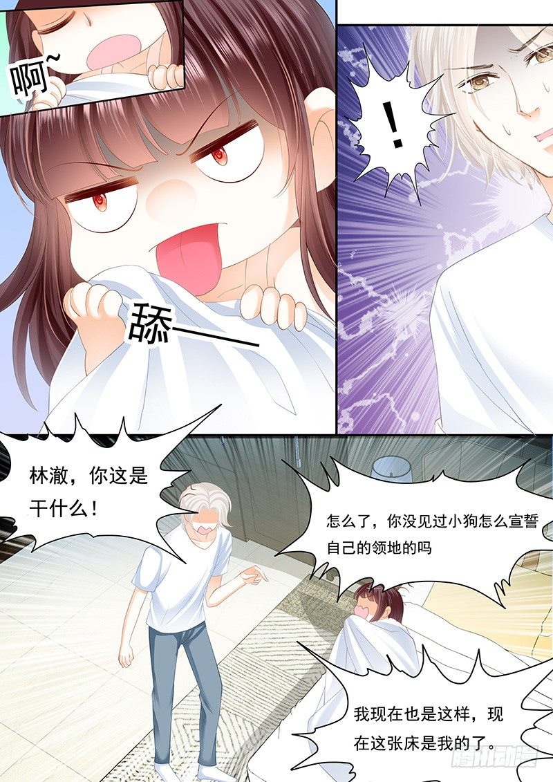 擦了我的口水就是我的了3