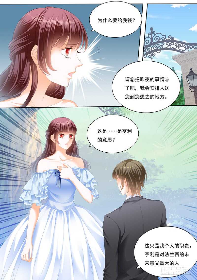 我已经有爱人了3