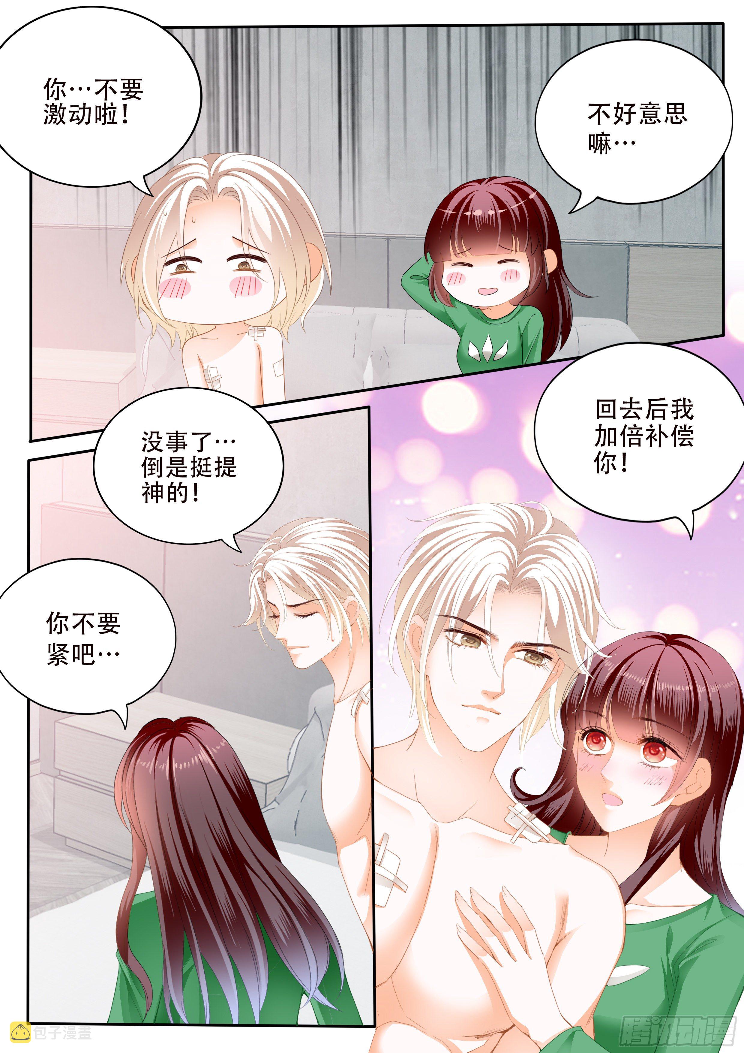 好好修养4