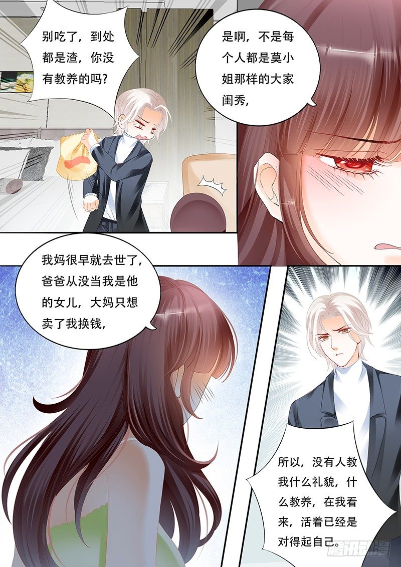 你不要把气撒在我的身上3