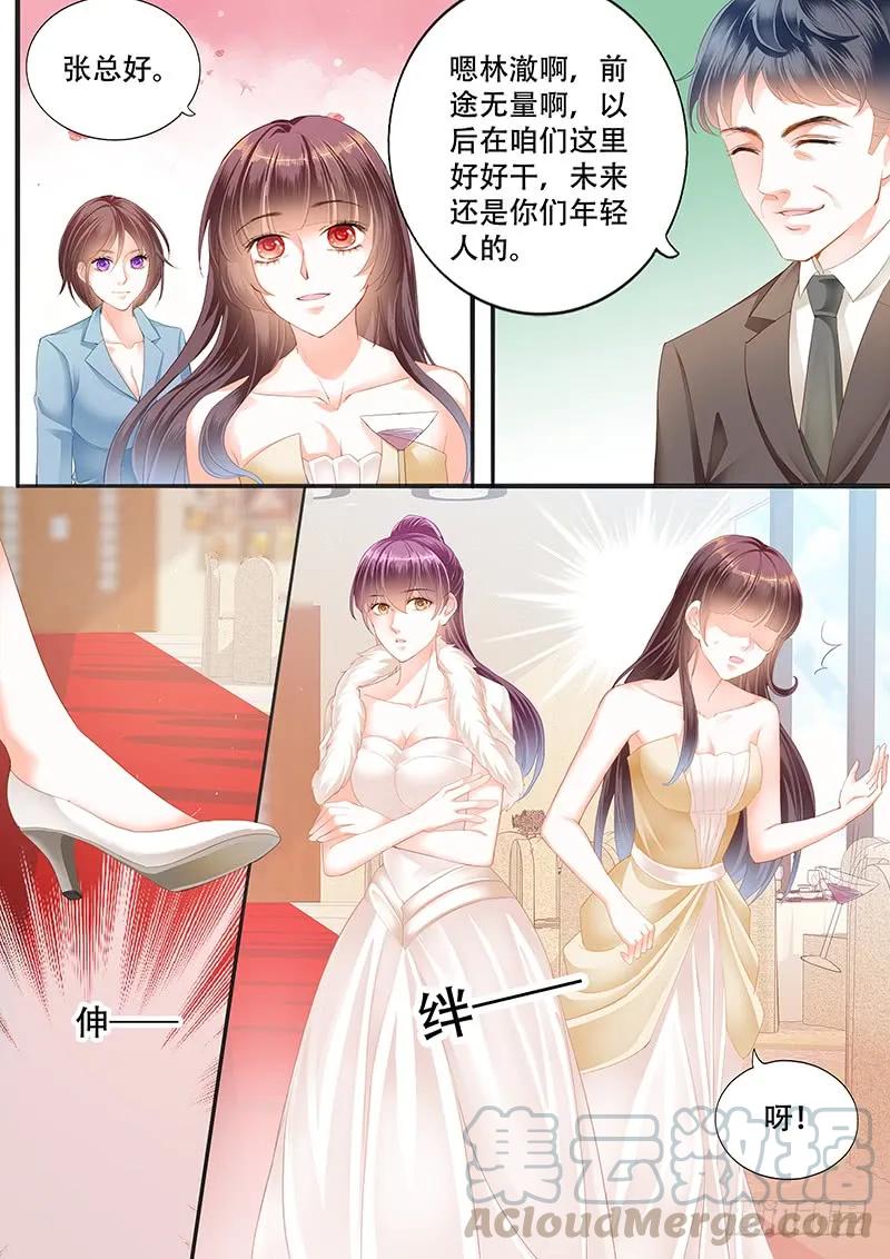 顾靖予的邀请3