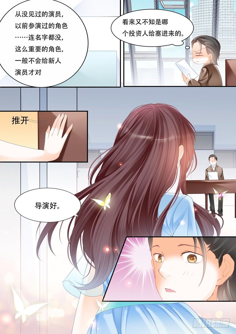 争取到了角色！3