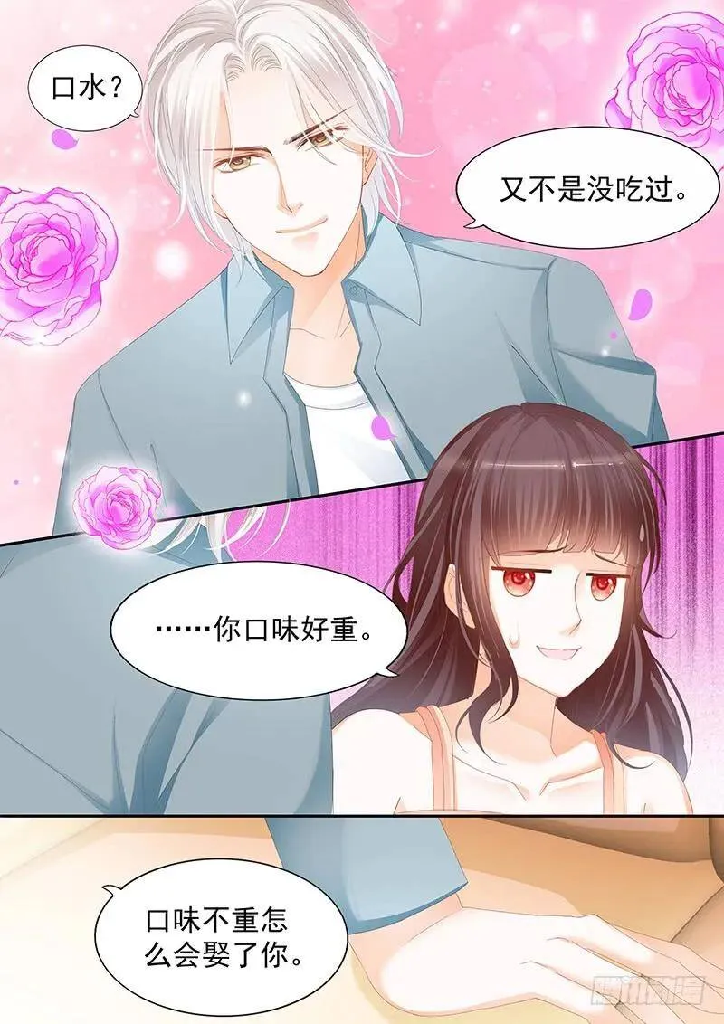 顾靖泽你不要脸4